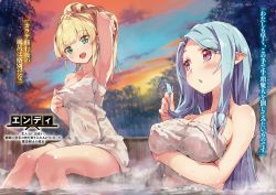 Rule 34 | 2girls, arm up, armpits, bathing, blonde hair, blue hair, blurry, blurry background, breast hold, breasts, bun150, copyright request, depth of field, dusk, elf, green eyes, twirling hair, highres, large breasts, long hair, medium breasts, multiple girls, naked towel, novel illustration, official art, onsen, outdoors, parted bangs, pointy ears, ponytail, purple eyes, sidelocks, sitting, soaking feet, steam, towel, wet