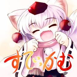 Rule 34 | 1girl, :3, :d, = =, animal ears, bad id, bad pixiv id, detached sleeves, closed eyes, fangs, female focus, hat, inubashiri momiji, open mouth, scarf, smile, solo, stickam, tail, tokin hat, touhou, white hair, wolf ears, wolf tail, yume shokunin