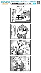 Rule 34 | 1boy, 1girl, 4koma, :3, bkub, blank eyes, blush, clenched hands, comic, copyright name, crossed arms, earrings, emphasis lines, ensemble stars!, frown, gift, greyscale, halftone, jacket, jewelry, male focus, mashiro tomoya, monochrome, multiple boys, narukami arashi, necktie, shaded face, short hair, simple background, smile, sparkling eyes, speech bubble, speed lines, sweatdrop, talking, translation request, two-tone background, white background, window