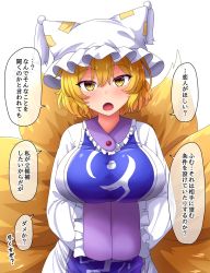 Rule 34 | 1girl, blonde hair, blush, breasts, commentary request, fox tail, fusu (a95101221), hat, large breasts, long hair, long sleeves, looking at viewer, mob cap, multiple tails, open mouth, partially translated, short hair, simple background, solo, speech bubble, tail, touhou, translation request, white background, white hat, yakumo ran, yellow eyes