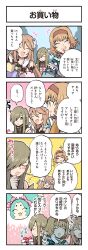 Rule 34 | 3girls, 4koma, :3, bag, blonde hair, blue eyes, bow, brown hair, closed eyes, comic, dot nose, fang, flower, flying sweatdrops, furigana, game cg, gift, gloves, green eyes, hair bow, hair flower, hair ornament, hair over one eye, hairband, hand on own chin, highres, holding, holding bag, holding gift, index finger raised, kirai y, long hair, marta lualdi, mieu (tales), multiple girls, natalia luzu kimlasca lanvaldear, non-web source, official art, open mouth, polka dot, polka dot bow, red hairband, shopping bag, short hair, smile, sparkle, tales of (series), tales of asteria, tales of symphonia, tales of symphonia: dawn of the new world, tales of the abyss, tear grants, teeth, translated, upper teeth only, white gloves