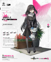 Rule 34 | 1girl, animal, bandaged neck, bandages, black hair, character name, collar, crossover, dog, full body, girls&#039; frontline, highres, holding, holding animal, holding dog, long hair, long sleeves, looking at viewer, official art, patchwork skin, red eyes, romero (zombie land saga), spiked collar, spikes, squid, very long hair, yamada tae, zombie, zombie land saga