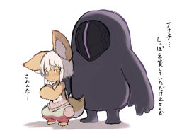 Rule 34 | 1other, absurdres, animal ears, body fur, bondrewd, bondrewd (cosplay), cosplay, fall guy, fall guys, full body, furry, height difference, highres, made in abyss, nanachi (made in abyss), simple background, standing, tab head, tail, translation request, whiskers, white background, yellow eyes