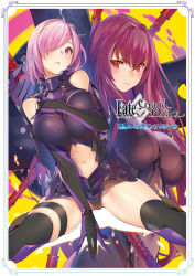 Rule 34 | 2girls, armor, bare shoulders, blush, bodysuit, breasts, clothing cutout, cover, cover page, covered navel, elbow gloves, fate/grand order, fate (series), gae bolg (fate), gloves, hair over one eye, large breasts, leotard, long hair, looking at viewer, mash kyrielight, multiple girls, navel, navel cutout, popqn, purple eyes, purple hair, red eyes, scathach (fate), scathach (fate), shield, short hair, thighhighs