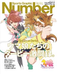 Rule 34 | 2girls, :d, ahoge, animal ears, brown hair, character name, commentary request, copyright name, cover, dantsu flame (umamusume), ear covers, feet out of frame, hair between eyes, hair ornament, hairclip, highres, horse ears, horse girl, horse tail, jacket, jungle pocket (umamusume), long sleeves, magazine cover, multicolored hair, multiple girls, notched ear, official art, open mouth, pink shorts, running, second-party source, short hair, shorts, smile, sports graphic number, tail, two-tone hair, umamusume, umamusume: beginning of a new era, yellow eyes, yellow jacket