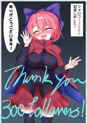 Rule 34 | 1girl, :d, black shirt, black thighhighs, blue cape, blush, border, bow, breasts, cape, commentary request, dollyspica, closed eyes, grey border, hair bow, highres, large breasts, milestone celebration, nose blush, open mouth, pleated skirt, purple bow, red cape, red hair, red skirt, sekibanki, shirt, short hair, skirt, smile, solo, speech bubble, thank you, thighhighs, touhou, translation request, two-tone cape, zettai ryouiki