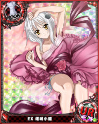 Rule 34 | 10s, 1girl, armpits, blue panties, card (medium), cat hair ornament, character name, chess piece, dress, flower, hair ornament, high school dxd, looking at viewer, lying, official art, on back, panties, purple dress, rook (chess), side-tie panties, silver hair, solo, toujou koneko, trading card, underwear, yellow eyes