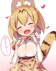 Rule 34 | 10s, 1girl, :d, animal ears, blonde hair, bow, bowtie, closed eyes, elbow gloves, facing viewer, fang, gloves, heart, high-waist skirt, highres, kemono friends, makuran, open mouth, print bow, print gloves, print skirt, serval (kemono friends), serval print, serval tail, shirt, short hair, simple background, skirt, smile, solo, striped tail, tail, upper body, white background, white shirt