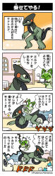 Rule 34 | 0 0, 4koma, ^ ^, cafe, closed eyes, comic, company name, copyright name, creatures (company), cup, cyclizar, dodododo, dust cloud, flying sweatdrops, fuecoco, furigana, game freak, highres, holding, indoors, narration, nintendo, no humans, official art, pokemon, pokemon (creature), quaxly, saucer, sound effects, sparkle, speech bubble, spilling, sprigatito, sweatdrop, tea, teacup, translation request, wavy mouth, yamashita takahiro