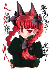 Rule 34 | 1girl, animal ears, blunt bangs, blush, bow, braid, cat ears, chiki yuuko, cropped torso, extra ears, flat chest, hair bow, juliet sleeves, kaenbyou rin, long sleeves, looking at viewer, puffy sleeves, red eyes, red hair, simple background, smile, solo, touhou, twin braids, uneven eyes, upper body, white background