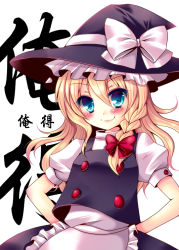 1girl blonde_hair blue_eyes blush bow braid female_focus hands_on_own_hips hat kirisame_marisa long_hair meiya_neon simple_background smile solo touhou translation_request witch_hat