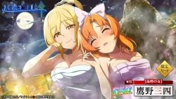 Rule 34 | 2girls, alternate hairstyle, bath, bathing, blonde hair, blush, bow, breasts, brown eyes, character name, closed eyes, closed mouth, collarbone, copyright name, hair bow, hand on another&#039;s chest, hand on another&#039;s shoulder, higurashi no naku koro ni, higurashi no naku koro ni mei, large breasts, long hair, looking at viewer, moon, multiple girls, naked towel, night, night sky, nude, official art, onsen, open mouth, orange hair, outdoors, rock, ryuuguu rena, short hair, sky, smile, steam, swept bangs, takano miyo, tareme, topless, towel, wet, yuri