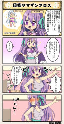 Rule 34 | 2girls, 4koma, ahoge, apron, blush, breasts, character name, comic, costume request, door, embarrassed, flower knight girl, hair between eyes, hair ribbon, large breasts, long hair, multiple girls, naked apron, pentas (flower knight girl), ribbon, sleeveless, southern cross (flower knight girl), sparkle, speech bubble, tagme, translation request, very long hair, | |