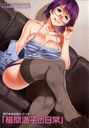 Rule 34 | 1girl, bare shoulders, black hair, black thighhighs, blue eyes, blush, breasts, cleavage, couch, covered erect nipples, crossed legs, feet, fellatio gesture, garter straps, glasses, highres, large breasts, licking lips, looking at viewer, mizuryu kei, naughty face, no shoes, off shoulder, purple hair, scan, short hair, sitting, skirt, smile, solo, souma mitsuko, tank top, teisou kannen zero, thighhighs, toes, tongue, tongue out