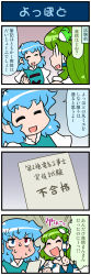 Rule 34 | 2girls, 4koma, artist self-insert, blush, clenched hand, closed eyes, comic, commentary request, detached sleeves, embarrassed, frog hair ornament, gradient background, green hair, hair ornament, hair tubes, hand up, highres, juliet sleeves, kochiya sanae, laughing, long hair, long sleeves, mizuki hitoshi, multiple girls, nontraditional miko, open mouth, pointing, pointing at viewer, puffy sleeves, short hair, smile, snake hair ornament, sweatdrop, tatara kogasa, touhou, translation request, vest, wide sleeves