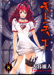 Rule 34 | choker, clothes lift, cover, cover page, curly hair, dagger, dress, dress lift, drill hair, english text, engrish text, highres, isuzu emi, jpeg artifacts, knife, oogure ito, pink hair, ranguage, see-through, skirt, skirt lift, solo, tenjou tenge, thigh strap, weapon