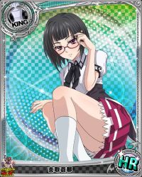 Rule 34 | 10s, 1girl, artist request, ass, black hair, card (medium), character name, chess piece, glasses, high school dxd, king (chess), kuoh academy school uniform, official art, purple eyes, school uniform, solo, sona sitri, trading card