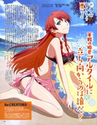 Rule 34 | 10s, 1girl, barefoot, beach, bikini, blue eyes, braid, breasts, cleavage, feet, highres, large breasts, long hair, navel, official art, re:creators, red hair, sarong, selesia upitiria, smile, solo, swimsuit, toes
