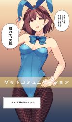 Rule 34 | 1girl, animal ears, armpit peek, bare shoulders, blue bow, blue leotard, bow, bowtie, breasts, brown hair, cleavage, covered navel, detached collar, fake animal ears, fishnet pantyhose, fishnets, gradient background, hair between eyes, highres, higuchi madoka, houmatu awa, idolmaster, idolmaster shiny colors, leotard, looking at viewer, mole, mole under eye, open mouth, pantyhose, playboy bunny, purple eyes, rabbit ears, small breasts, solo, speech bubble, standing, strapless, strapless leotard, wrist cuffs