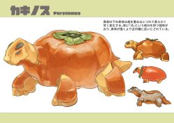 Rule 34 | animal focus, blue eyes, character name, closed mouth, dinosaur, english text, food, food focus, from side, fruit, full body, highres, japanese text, kumakoro (tetsupag), mixed-language text, multiple views, no humans, original, persimmon, profile, simple background, standing, white background