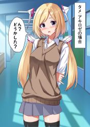Rule 34 | 1girl, aki rosenthal, blonde hair, blush, bob cut, breasts, commentary request, detached hair, hair ornament, haruka kuromiya, highres, hololive, long hair, low twintails, open mouth, parted bangs, pleated skirt, purple eyes, school hall, school uniform, skirt, twintails, virtual youtuber