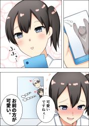 Rule 34 | 1boy, 2girls, admiral (kancolle), akagi (kancolle), black hair, cat, cellphone, commentary request, door, grey eyes, highres, kaga (kancolle), kantai collection, long hair, multiple girls, peeking out, phone, rikkii (likito yuzu is), side ponytail, smartphone, smile, solo focus, translation request, upper body