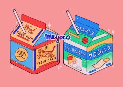 Rule 34 | artist name, bad id, bad twitter id, brand name imitation, carton, drink, drinking straw, english text, meyoco, no humans, original, pink background, simple background, sparkle, tiger