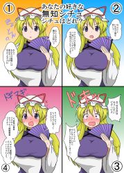 Rule 34 | 1girl, blonde hair, blush, breast hold, breasts, commentary request, folding fan, full-face blush, hand fan, hat, hat ribbon, highres, large breasts, long hair, long sleeves, looking at viewer, mikazuki neko, mob cap, purple eyes, red ribbon, ribbon, simple background, surprised, tabard, touhou, translated, yakumo yukari