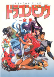 Rule 34 | 1990s (style), 2boys, 5girls, animal ears, animal print, armor, arms up, barefoot, between legs, blue skin, bobo (dragon pink), breasts, cat ears, cat tail, closed eyes, colored skin, dragon pink, fairy, floating hair, flying, gradient background, green eyes, high ponytail, holding, large breasts, leaf bikini, logo, long hair, looking at viewer, monster, multiple boys, multiple girls, nipples, non-web source, official art, open mouth, orange hair, pelvic curtain, pias, pink (dragon pink), pink hair, profile, purple hair, red eyes, retro artstyle, santa (dragon pink), serious, shiny skin, smile, sword, tail, tiger print, topless, weapon