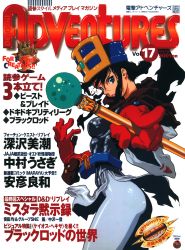 Rule 34 | 1girl, black hair, blue eyes, cover, cover page, cowboy shot, dengeki adventures, dragon, floating hair, gloves, hat, highres, holding, holding scepter, long sleeves, magazine cover, mitre, nakazawa kazuto, non-web source, outstretched arm, pointing, pointing at viewer, price, red gloves, scepter, simple background, solo, text focus, white background
