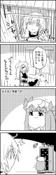 Rule 34 | 4koma, ^^^, apron, barefoot, bow, chair, closed eyes, comic, commentary request, crescent, crossed arms, curtains, dress, greyscale, hair between eyes, hair bow, hat, hat ribbon, highres, kirisame marisa, long hair, looking outside, mob cap, monochrome, opening door, patchouli knowledge, rain, ribbon, rocking chair, short sleeves, sitting, smile, tani takeshi, touhou, translation request, wardrobe, window, yukkuri shiteitte ne