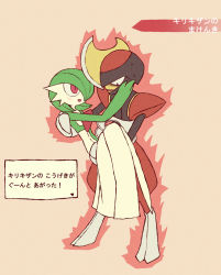 Rule 34 | 1boy, 1girl, aura, beige background, bisharp, black eyes, blade, blush, carrying, colored skin, creatures (company), full body, game freak, gameplay mechanics, gardevoir, gen 3 pokemon, gen 4 pokemon, gen 5 pokemon, green hair, green skin, hair over one eye, hand on another&#039;s face, hand up, japanese text, light blush, looking at another, multicolored skin, nervous, nintendo, open mouth, pokemon, pokemon (creature), pokemon ability, princess carry, red eyes, shiwo (siwosi), short hair, simple background, smile, standing, sweat, text focus, translated, two-tone skin, white skin