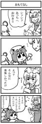 Rule 34 | 3girls, 4koma, :3, animal ears, animal hat, bkub, cat ears, cat girl, chen, closed eyes, comic, female focus, greyscale, hair over eyes, hat, holding, holding tray, long sleeves, mob cap, monochrome, mouse ears, multiple girls, musical note, nazrin, open mouth, mob cap, quaver, short hair, speech bubble, spoken musical note, sweatdrop, table, touhou, translation request, tray, white background, wide sleeves, yakumo ran