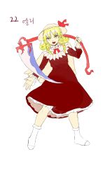 Rule 34 | 1girl, absurdres, blonde hair, bobby socks, brown dress, capelet, commentary request, curly hair, derivative work, dress, elly (touhou), frilled capelet, frilled skirt, frilled sleeves, frills, full body, hat, hat ribbon, highres, holding, korean commentary, kuya (hey36253625), long sleeves, looking at viewer, lotus land story, medium hair, open mouth, red ribbon, ribbon, scythe, simple background, skirt, socks, standing, sun hat, touhou, touhou (pc-98), translation request, v-shaped eyebrows, white background, white capelet, white hat, white socks, yellow eyes, ||/
