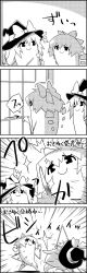 Rule 34 | ^^^, 2girls, 4koma, bending backward, cirno, cleaning, comic, commentary request, dustcloth, emphasis lines, glowing, greyscale, hand on own hip, hat, hat ribbon, highres, kirisame marisa, looking at another, monochrome, multiple girls, ribbon, shouji, shoujo kitou-chuu, sliding doors, smile, sparkle, tani takeshi, thumbs up, touhou, translation request, wings, witch hat, yukkuri shiteitte ne