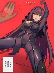 Rule 34 | 1girl, absurdres, armor, bodysuit, breasts, command spell, fate/grand order, fate (series), gae bolg (fate), highres, holding, holding weapon, jewelry, large breasts, long hair, nayuta (una), open mouth, pauldrons, polearm, purple bodysuit, purple hair, red eyes, scathach (fate), shiny clothes, shoulder armor, spear, sweat, translation request, veil, weapon
