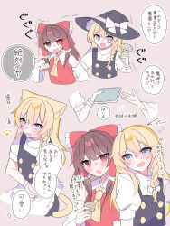 Rule 34 | 2girls, absurdres, animal ears, apron, ascot, black vest, blonde hair, blue eyes, blush, book, bow, braid, brown hair, cat ears, cat tail, commentary request, detached sleeves, fang, frilled bow, frilled hair tubes, frills, hair bow, hair tubes, hakurei reimu, hat, hat bow, hidukihumi, highres, holding, holding book, holding mushroom, kemonomimi mode, kirisame marisa, long hair, multiple girls, mushroom, open mouth, red bow, red eyes, short sleeves, side braid, single braid, smile, speech bubble, squiggle, sweatdrop, tail, touhou, translation request, vest, waist apron, white apron, white bow, witch hat, yellow ascot