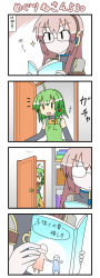 Rule 34 | 2girls, 4koma, :d, ahoge, bespectacled, book, choker, comic, fl-chan, fl studio, glasses, green hair, headphones, holding, long hair, megurine luka, minami (colorful palette), multiple girls, open book, open door, open mouth, reading, red hair, rimless eyewear, short hair, smile, solid oval eyes, sparkle, translation request, vocaloid, | |