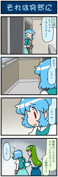 Rule 34 | 2girls, 4koma, artist self-insert, closed eyes, comic, commentary, detached sleeves, frog hair ornament, gradient background, green hair, hair ornament, hair tubes, hand on another&#039;s back, highres, holding, holding plate, juliet sleeves, kochiya sanae, long hair, long sleeves, mizuki hitoshi, multiple girls, nontraditional miko, open mouth, plate, puffy sleeves, red eyes, short hair, skirt, smile, snake hair ornament, tatara kogasa, touhou, translated, trembling, vest, wide sleeves
