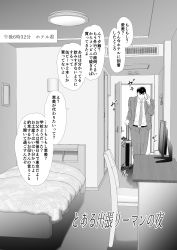 Rule 34 | 1boy, absurdres, air conditioner, bed, cellphone, chabashira tatsukichi, chair, desk, formal, greyscale, highres, hotel room, male focus, monitor, monochrome, necktie, original, phone, salaryman, smartphone, striped neckwear, suit, suitcase, walking