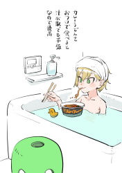 Rule 34 | 1girl, absurdres, bath, bathing, blonde hair, chopsticks, closed mouth, collarbone, commentary request, cup ramen, food, green eyes, highres, holding, holding chopsticks, indoors, matangom, noodles, nude, original, partially submerged, rubber duck, short hair, simple background, slurping, smile, soap bottle, solo, stool, towel, towel on head, translation request, white background