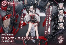Rule 34 | 1girl, absurdly long hair, anchor symbol, arms behind head, arms up, azur lane, black footwear, black jacket, black necktie, black ribbon, black skirt, breasts, character name, commentary, crop top, dishwasher1910, english commentary, eyelashes, hair ornament, hair ribbon, highres, iron blood (emblem), jacket, large breasts, long hair, long sleeves, looking at viewer, machinery, mole, mole under eye, necktie, no bra, official art, one eye closed, open clothes, open jacket, open mouth, parted bangs, pleated skirt, prinz heinrich (azur lane), red eyes, ribbon, skirt, smile, solo, standing, teeth, thigh strap, thighs, underboob, upper teeth only, very long hair, white hair, x hair ornament
