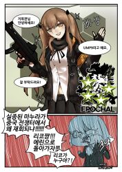 Rule 34 | 1boy, 1girl, 2koma, armband, artist name, ascot, black ribbon, breasts, brown eyes, brown hair, comic, commander (girls&#039; frontline), commentary request, dated, fingerless gloves, formal, girls&#039; frontline, gloves, gun, h&amp;k ump, h&amp;k ump, hair between eyes, hair ornament, hair ribbon, hairclip, holding, holding gun, holding weapon, jacket, korean commentary, korean text, long hair, looking at viewer, madcore, medium breasts, monocle, neck ribbon, open mouth, ribbon, scar, scar across eye, scar on face, sharp teeth, shirt, short hair, skirt, smile, star (symbol), suit, tears, teeth, translation request, trigger discipline, twintails, ump9 (girls&#039; frontline), upper body, waving, weapon, white shirt