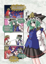 Rule 34 | 3girls, 4koma, angry, arrow (symbol), back, black eyes, bow, breast envy, breasts, comic, constricted pupils, closed eyes, female focus, flower, green hair, hat, hong meiling, ikegami ryouji, long hair, looking at breasts, md5 mismatch, meme, multiple girls, onozuka komachi, pink hair, pointing, red hair, ribbon, rod of remorse, sanari (quarter iceshop), scythe, shiki eiki, short hair, skirt, slam dunk (series), spider lily, surprised, touhou, translated