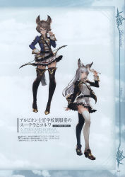 Rule 34 | 2girls, absurdres, adjusting eyewear, animal ears, belt, black legwear, boots, bow (weapon), breasts, brown eyes, brown hair, character name, detached sleeves, eighth note, erune, feathers, full body, glasses, granblue fantasy, hair ornament, hairclip, hand on own hip, highres, jacket, korwa, long hair, looking at viewer, medium breasts, minaba hideo, multiple girls, musical note, official art, open clothes, open jacket, quill, scan, school uniform, short hair, silver hair, simple background, skirt, smile, standing, sutera (granblue fantasy), thigh boots, thighhighs, thighhighs under boots, weapon, white legwear, zettai ryouiki