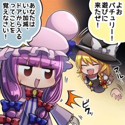 Rule 34 | 2girls, bad id, bad pixiv id, black dress, black headwear, blonde hair, blue bow, blue ribbon, blunt bangs, blush, bow, braid, brooch, brown eyes, closed eyes, commentary request, cookie (touhou), crescent, disembodied hand, dress, eyes visible through hair, frilled sleeves, frills, gradient background, hair between eyes, hair bow, hat, hat bow, hat ribbon, highres, jewelry, kirisame marisa, kusaremix, long hair, long sleeves, looking at another, low-tied long hair, mob cap, multiple girls, open mouth, pajamas, patchouli knowledge, pentagram, polka dot, polka dot background, puffy short sleeves, puffy sleeves, purple hair, red bow, red neckwear, red ribbon, ribbon, short sleeves, side braid, single braid, star (symbol), striped, surprised, suzu (cookie), taisa (cookie), teeth, through wall, touhou, translation request, upper body, upper teeth only, white bow, witch hat, yellow background