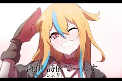 Rule 34 | 1girl, absurdres, arm up, bad id, bad twitter id, belt buckle, belt collar, black gloves, black jacket, blonde hair, blue hair, buckle, collar, collarbone, fang, fang out, gloves, gradient background, grin, hair between eyes, head tilt, heart, heart-shaped pupils, highres, jacket, letterboxed, long hair, multicolored hair, one eye closed, original, pink background, pink collar, pink hair, salute, short sleeves, smile, solo, streaked hair, symbol-shaped pupils, translation request, wada kazu, white background