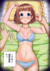 Rule 34 | 10s, 1girl, blue eyes, blush, bra, breasts, brown eyes, cleavage, from above, highres, idolmaster, idolmaster cinderella girls, kisuna, kudo shinobu, looking at viewer, lying, meme, navel, on back, open mouth, panties, pinned, pov, pov hands, short hair, solo focus, they had lots of sex afterwards (meme), translated, underwear, underwear only