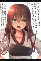 Rule 34 | 10s, 1girl, akagi (kancolle), breasts, brown eyes, brown hair, collarbone, commentary request, frown, hands on own hips, japanese clothes, kantai collection, letterboxed, long hair, looking at viewer, muneate, open mouth, simple background, small breasts, solo, speech bubble, tai (nazutai), talking, translation request, upper body, white background