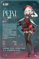 beret black_thighhighs cross girls&#039;_frontline girls&#039;_frontline_2:_exilium glasses gun h&amp;k_mp5 hat highres jacket mp5_(girls&#039;_frontline) necktie official_art open_mouth pleated_skirt shoes short_hair skirt smile submachine_gun thighhighs weapon white_hair